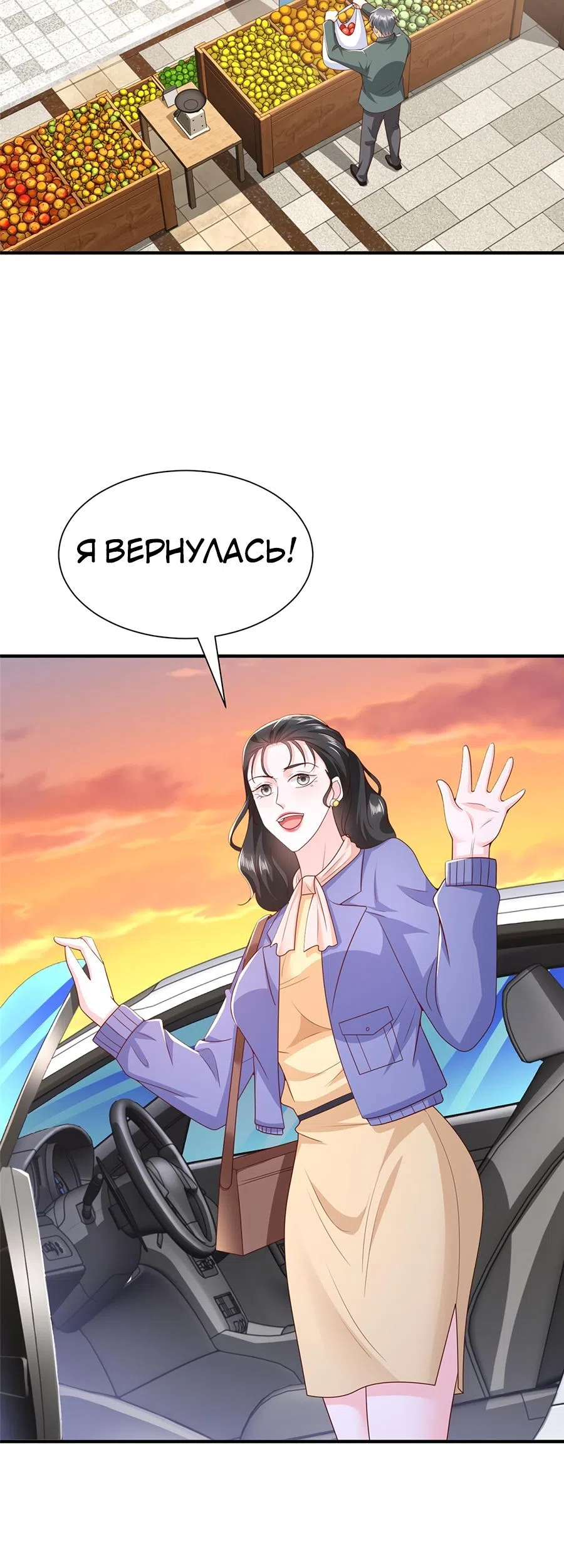 Страница 7 главы 463 манги У меня каждую неделю новая профессия / I have a new profession every week