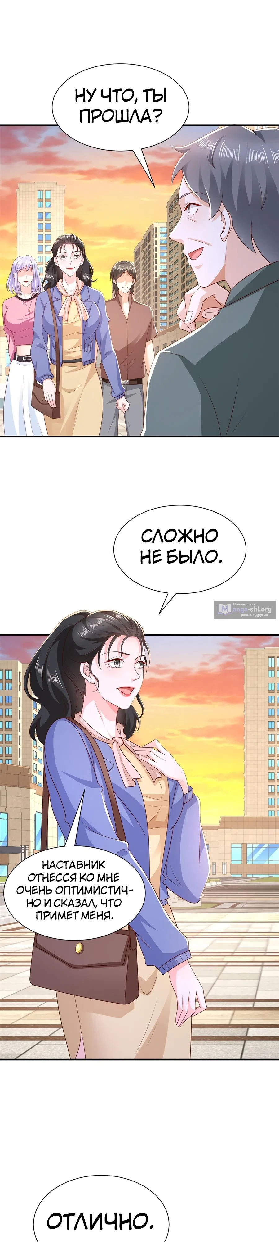 Страница 8 главы 463 манги У меня каждую неделю новая профессия / I have a new profession every week