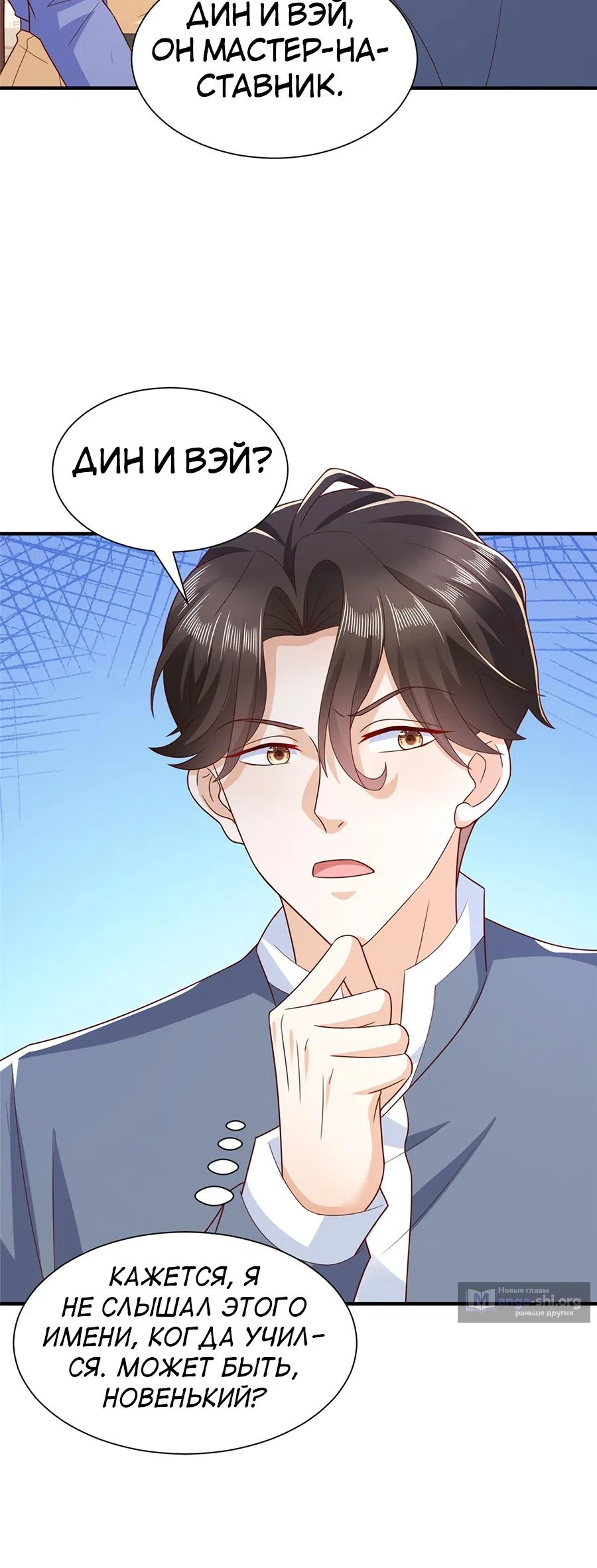 Страница 14 главы 463 манги У меня каждую неделю новая профессия / I have a new profession every week