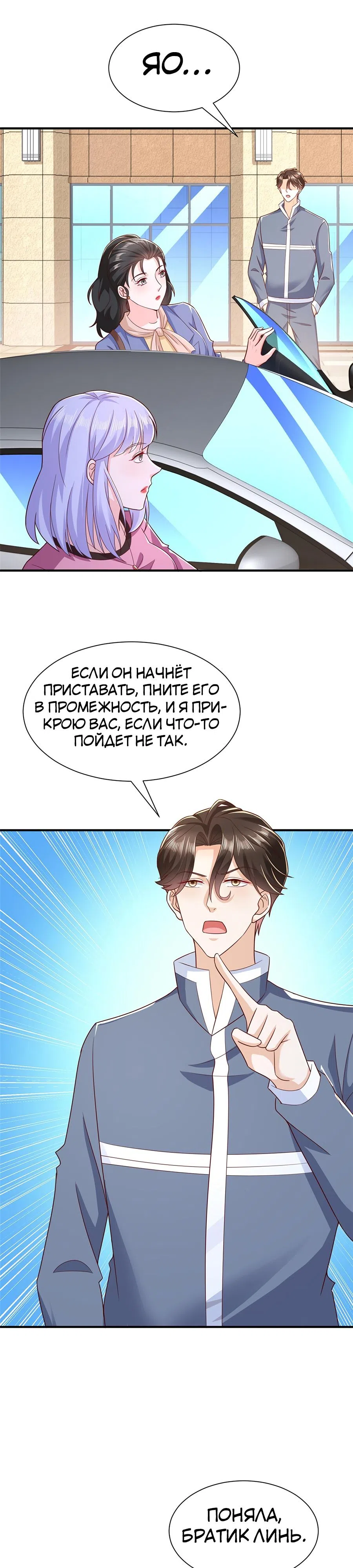 Страница 15 главы 463 манги У меня каждую неделю новая профессия / I have a new profession every week