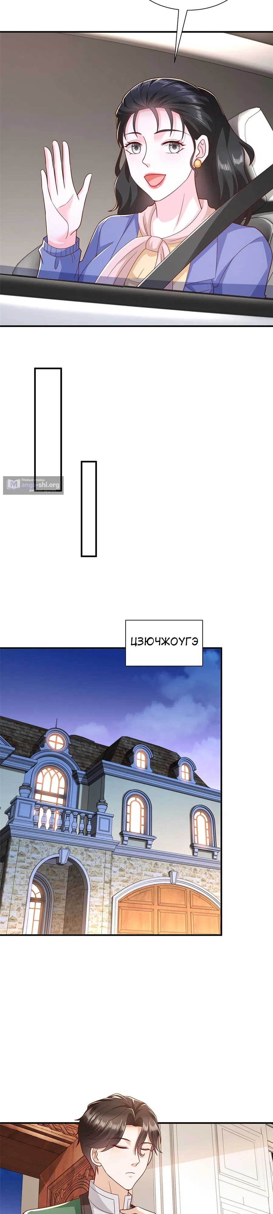 Страница 16 главы 463 манги У меня каждую неделю новая профессия / I have a new profession every week