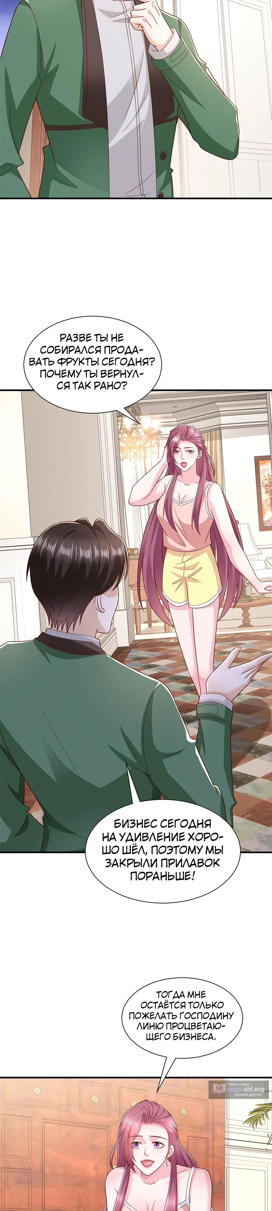 Страница 17 главы 463 манги У меня каждую неделю новая профессия / I have a new profession every week