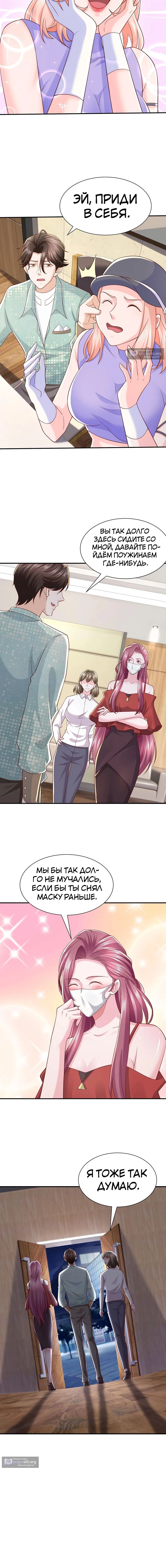 Страница 8 главы 291 манги У меня каждую неделю новая профессия / I have a new profession every week