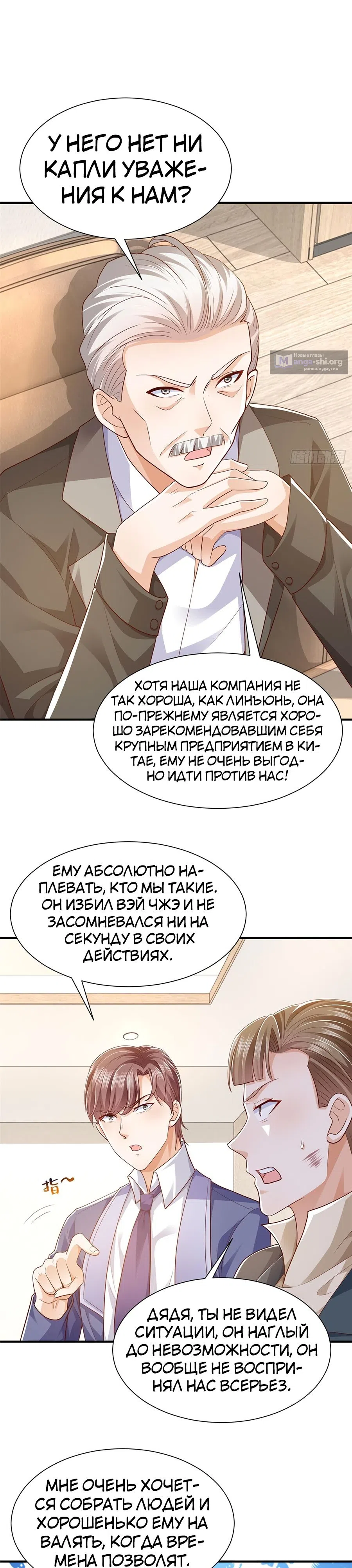 Страница 13 главы 598 манги У меня каждую неделю новая профессия / I have a new profession every week