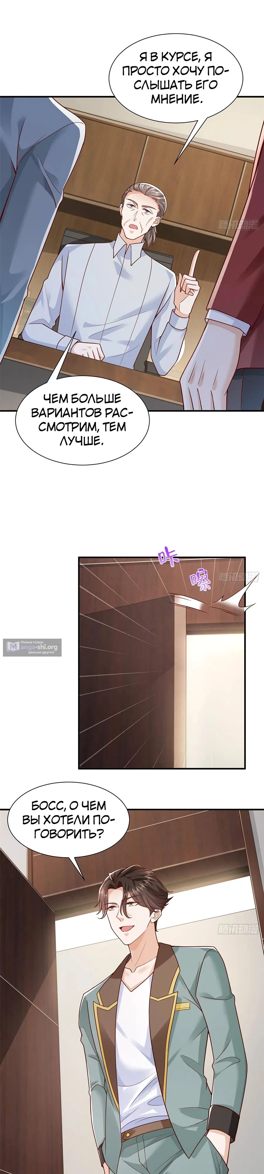 Страница 9 главы 620 манги У меня каждую неделю новая профессия / I have a new profession every week