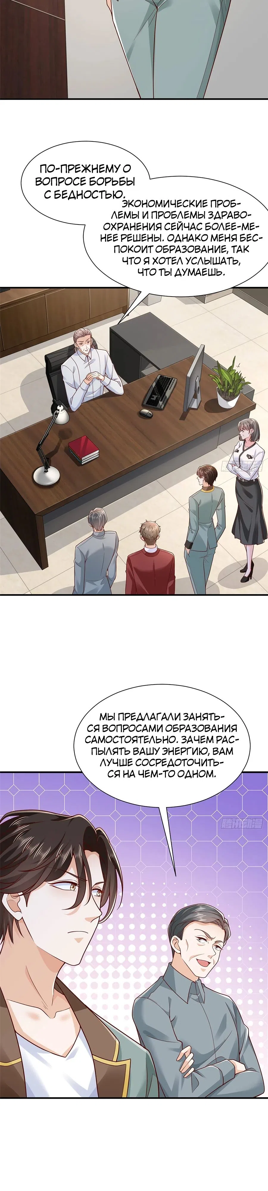 Страница 10 главы 620 манги У меня каждую неделю новая профессия / I have a new profession every week