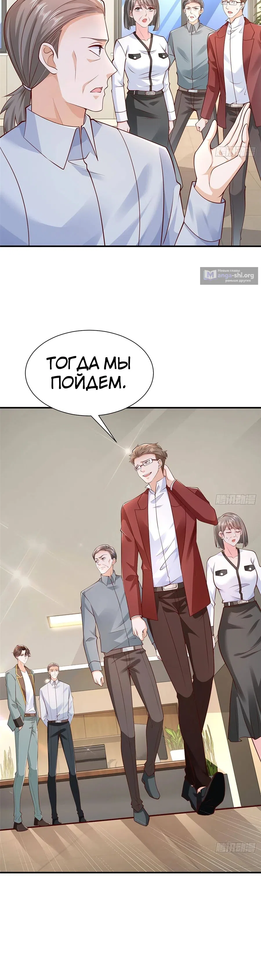 Страница 17 главы 620 манги У меня каждую неделю новая профессия / I have a new profession every week