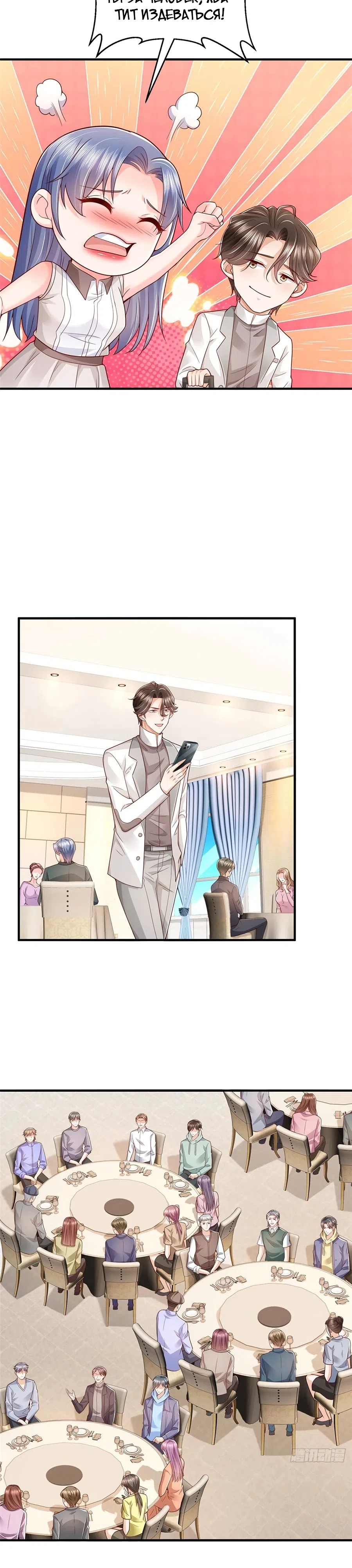 Страница 4 главы 635 манги У меня каждую неделю новая профессия / I have a new profession every week