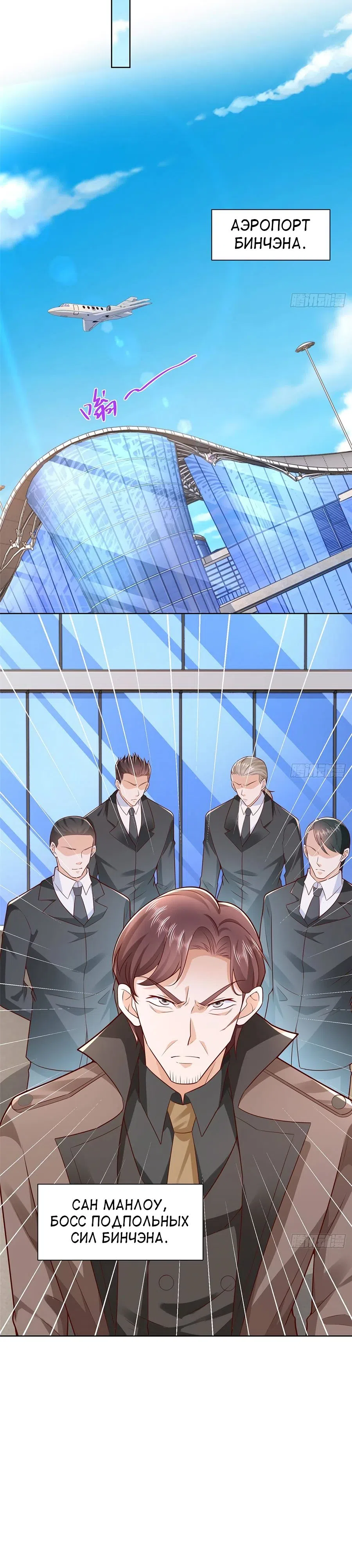 Страница 8 главы 635 манги У меня каждую неделю новая профессия / I have a new profession every week