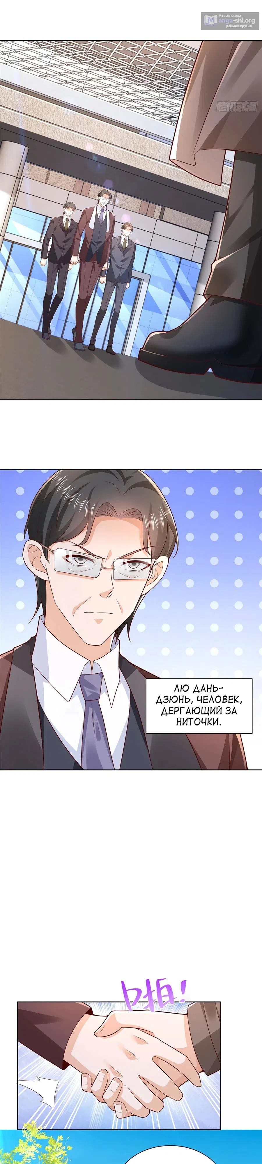 Страница 9 главы 635 манги У меня каждую неделю новая профессия / I have a new profession every week