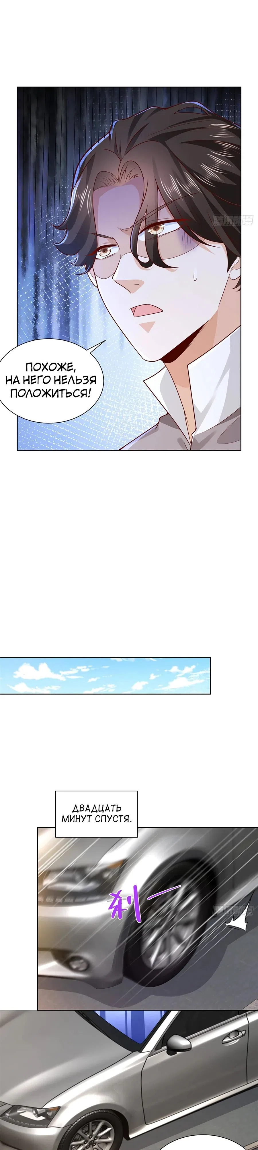 Страница 14 главы 635 манги У меня каждую неделю новая профессия / I have a new profession every week