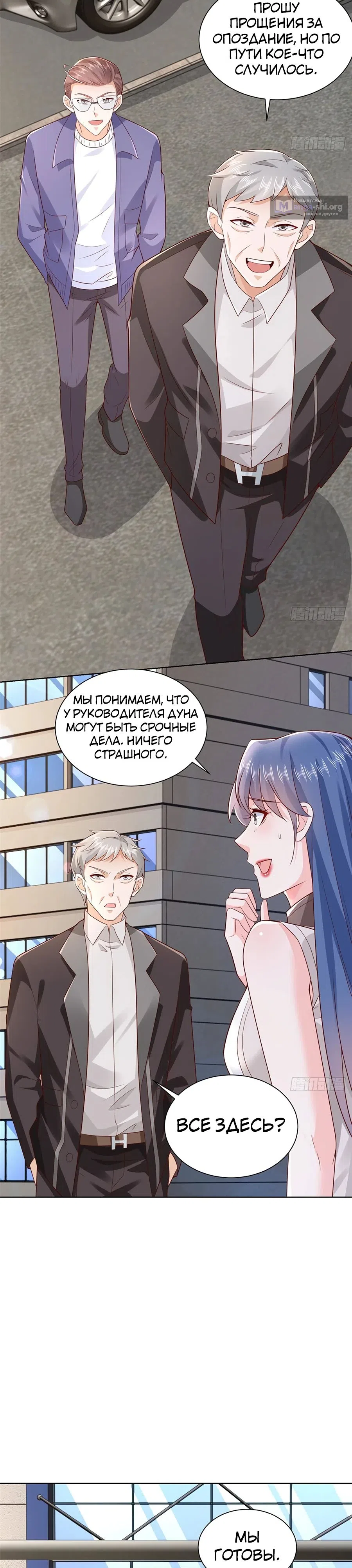 Страница 15 главы 635 манги У меня каждую неделю новая профессия / I have a new profession every week