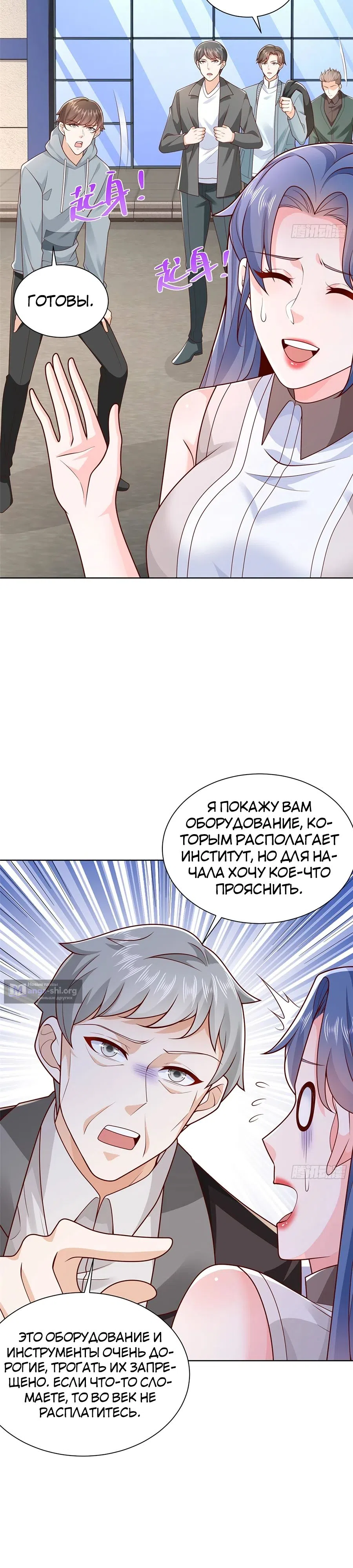 Страница 16 главы 635 манги У меня каждую неделю новая профессия / I have a new profession every week