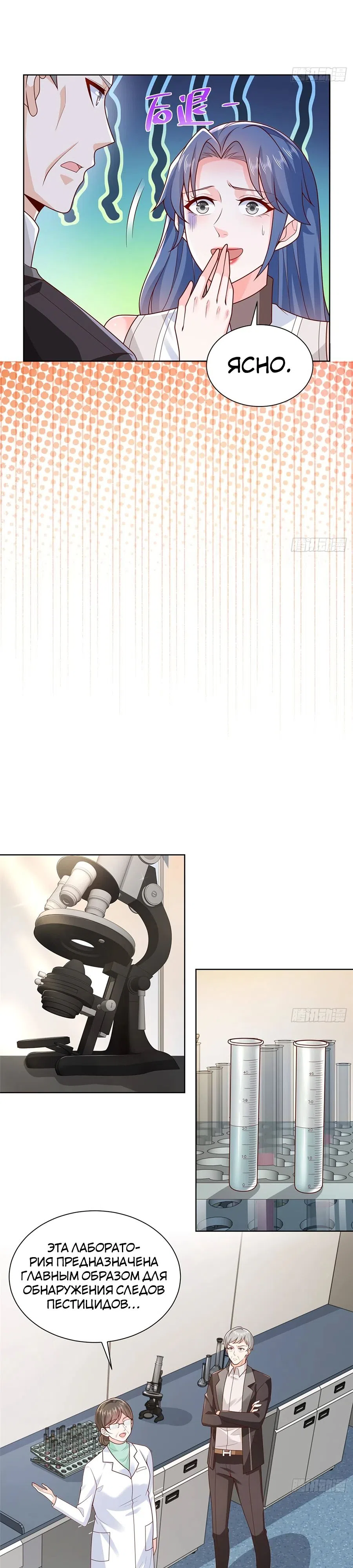 Страница 17 главы 635 манги У меня каждую неделю новая профессия / I have a new profession every week