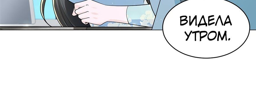 Страница 5 главы 282 манги У меня каждую неделю новая профессия / I have a new profession every week