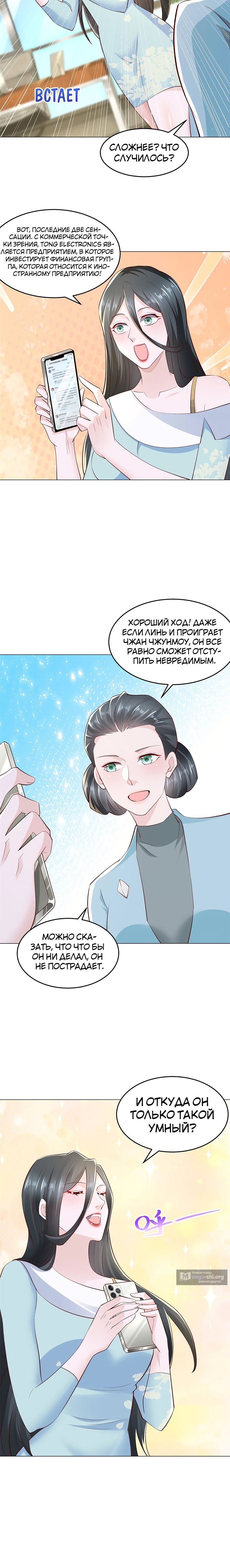 Страница 7 главы 282 манги У меня каждую неделю новая профессия / I have a new profession every week