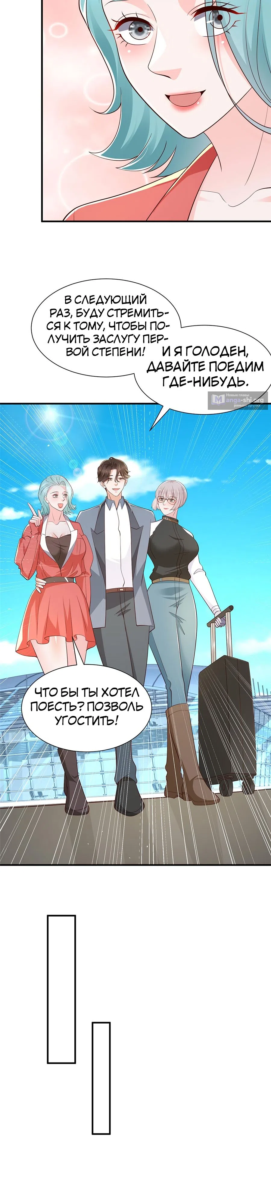 Страница 5 главы 414 манги У меня каждую неделю новая профессия / I have a new profession every week