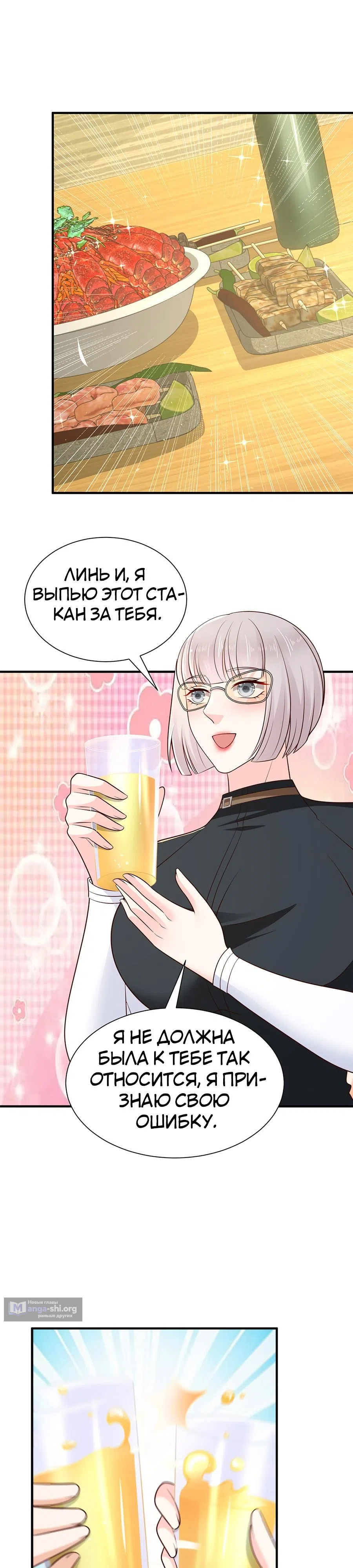 Страница 6 главы 414 манги У меня каждую неделю новая профессия / I have a new profession every week