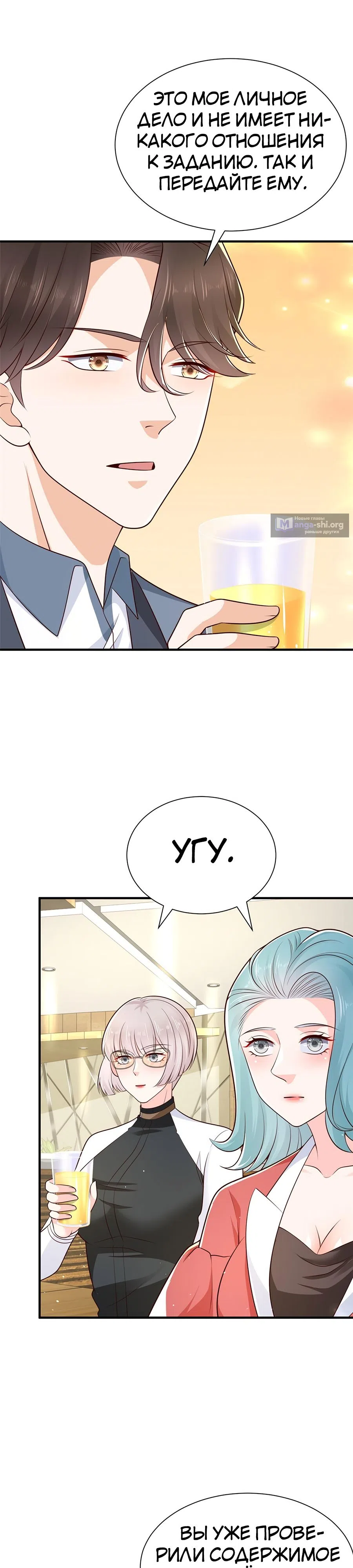 Страница 8 главы 414 манги У меня каждую неделю новая профессия / I have a new profession every week