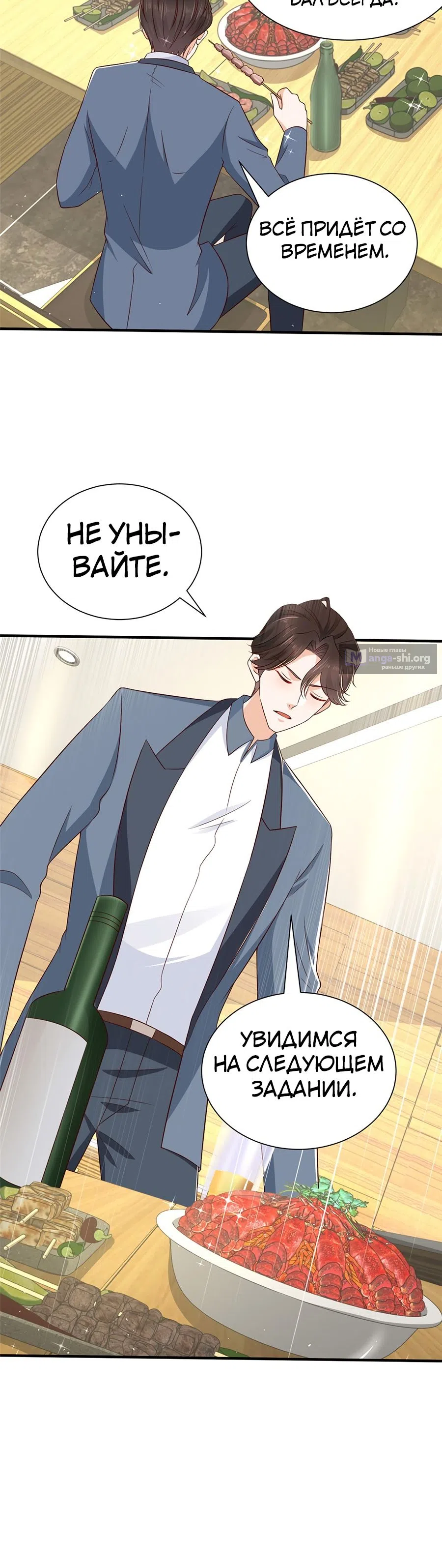 Страница 11 главы 414 манги У меня каждую неделю новая профессия / I have a new profession every week