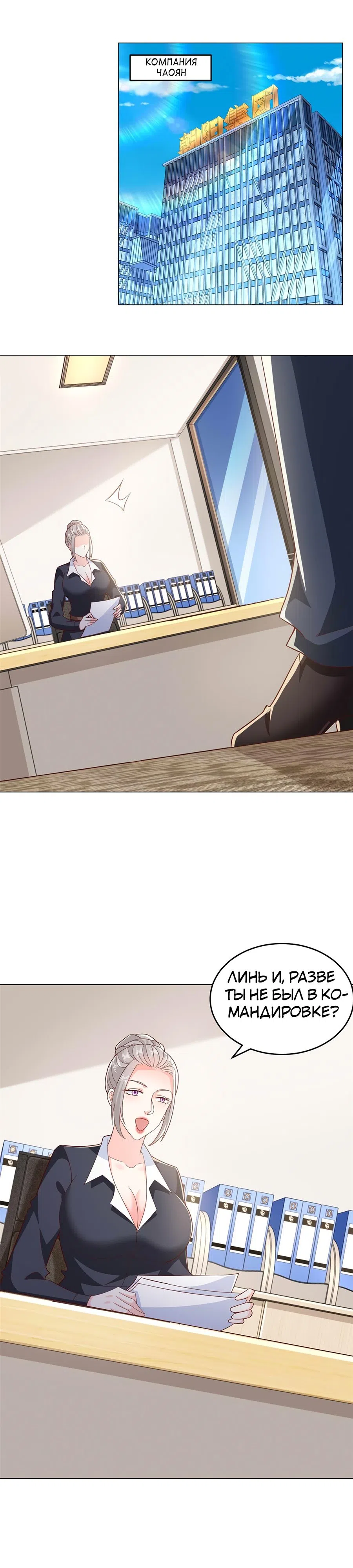 Страница 12 главы 414 манги У меня каждую неделю новая профессия / I have a new profession every week