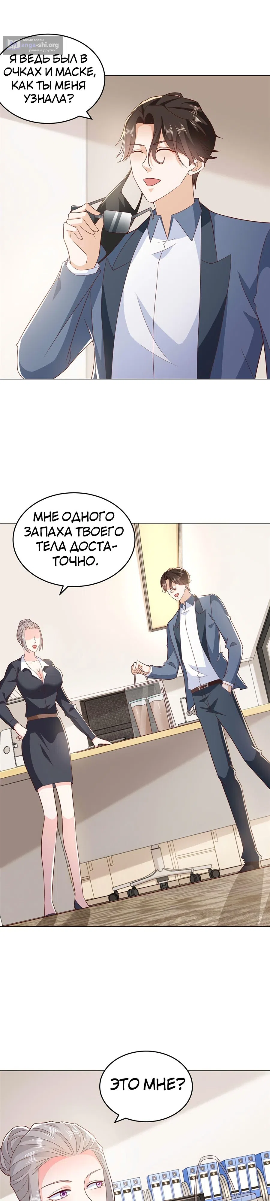 Страница 13 главы 414 манги У меня каждую неделю новая профессия / I have a new profession every week