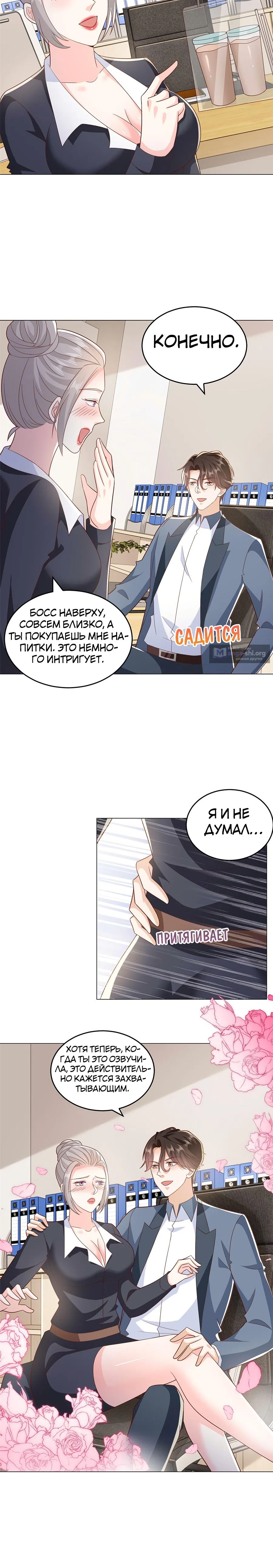 Страница 14 главы 414 манги У меня каждую неделю новая профессия / I have a new profession every week