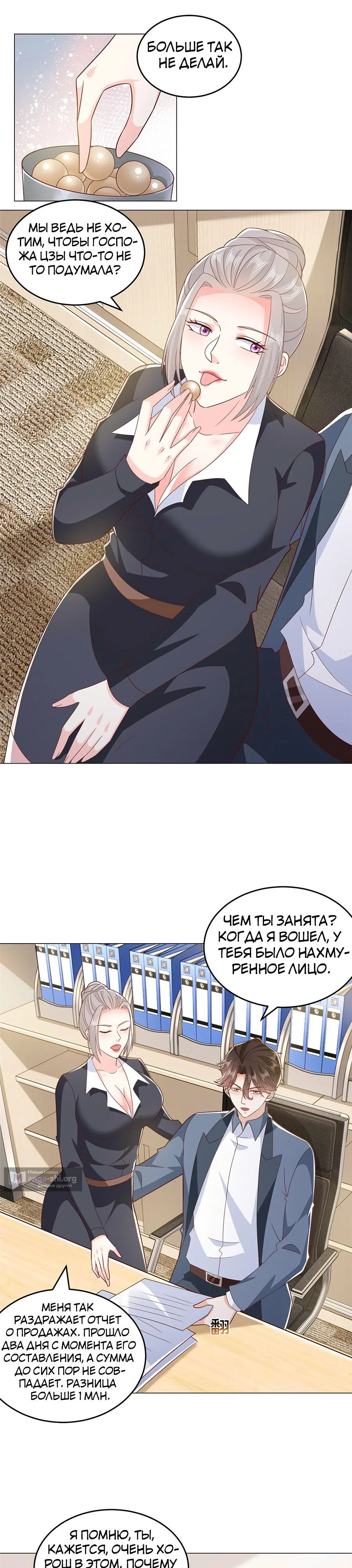 Страница 15 главы 414 манги У меня каждую неделю новая профессия / I have a new profession every week