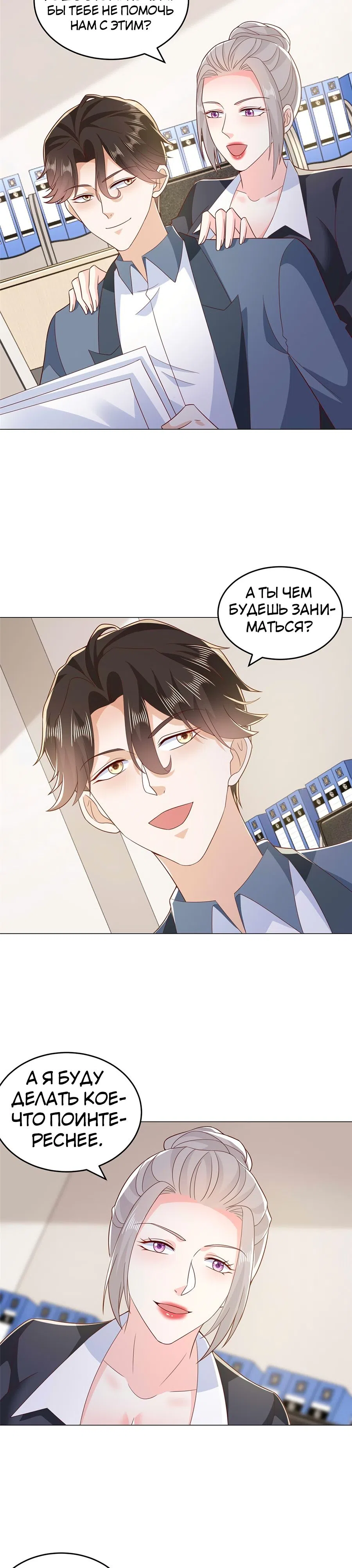 Страница 16 главы 414 манги У меня каждую неделю новая профессия / I have a new profession every week