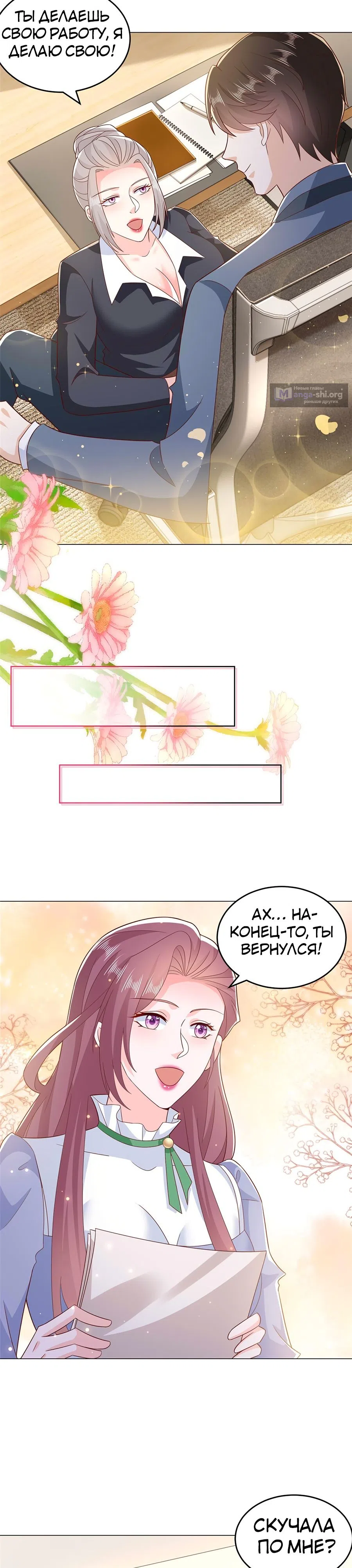 Страница 17 главы 414 манги У меня каждую неделю новая профессия / I have a new profession every week