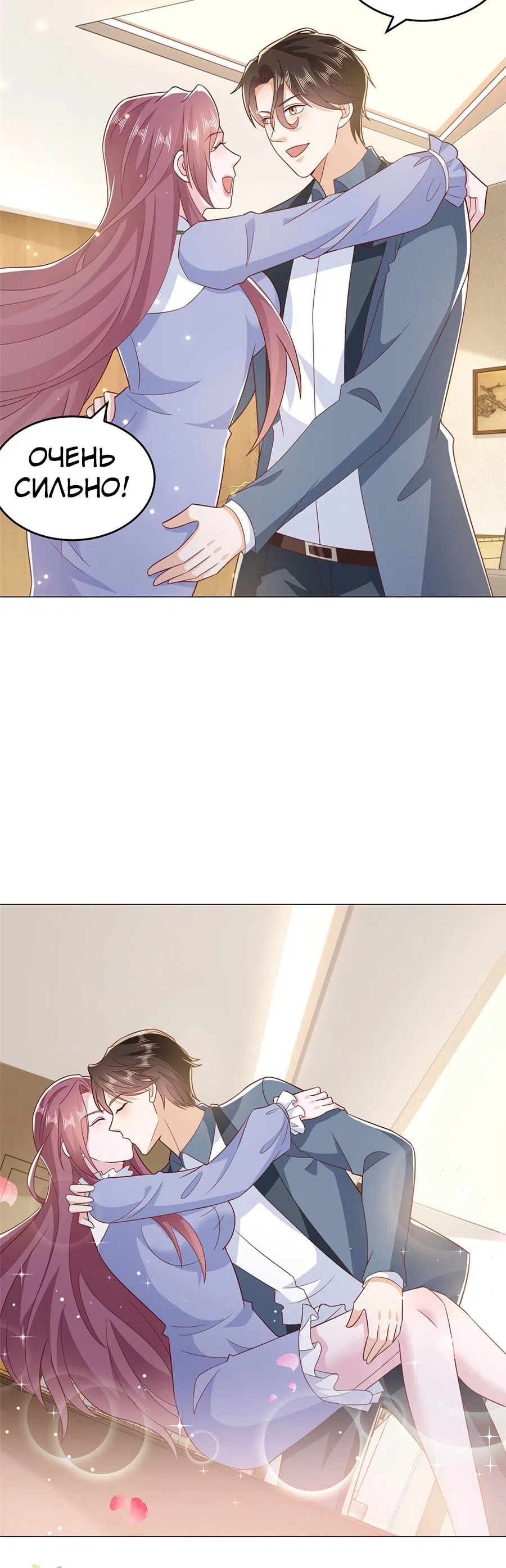 Страница 18 главы 414 манги У меня каждую неделю новая профессия / I have a new profession every week