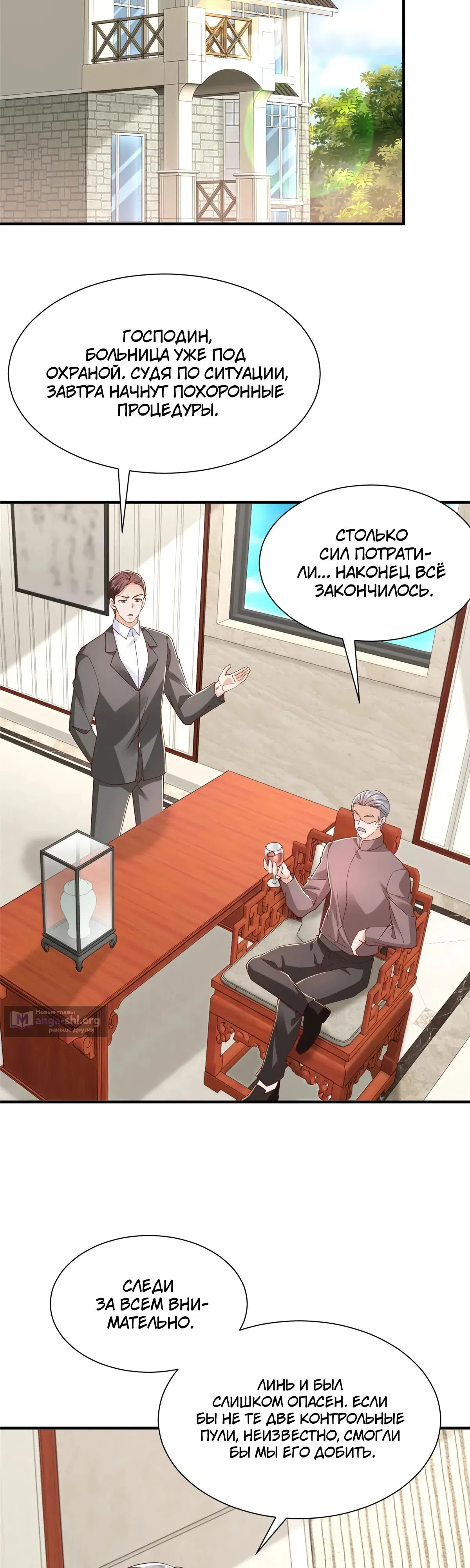 Страница 7 главы 821 манги У меня каждую неделю новая профессия / I have a new profession every week