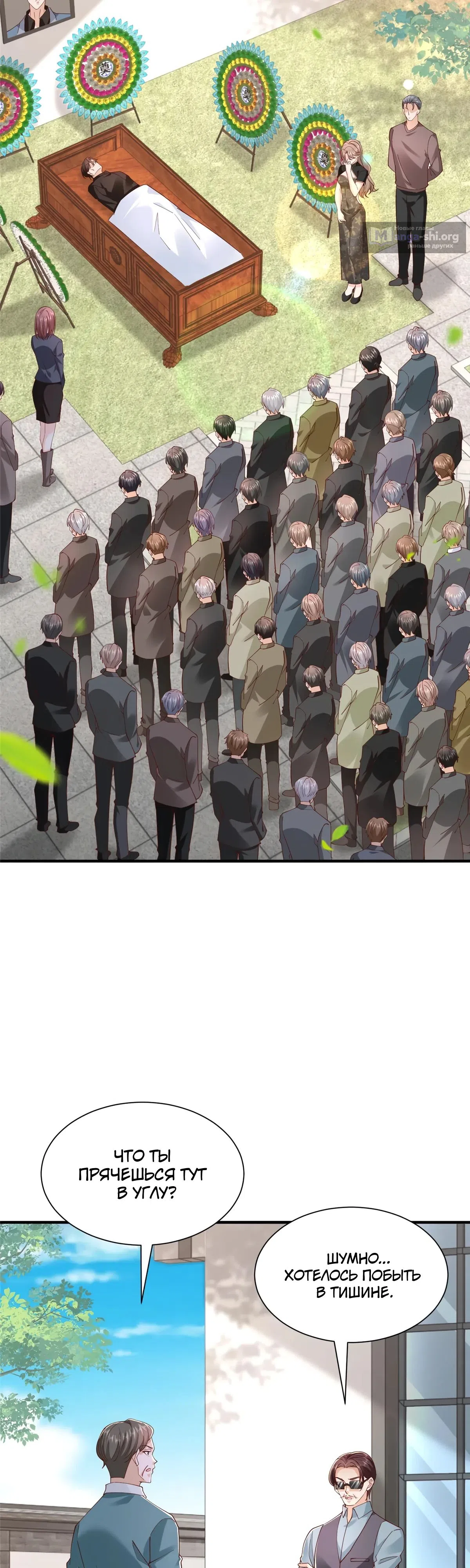 Страница 9 главы 821 манги У меня каждую неделю новая профессия / I have a new profession every week