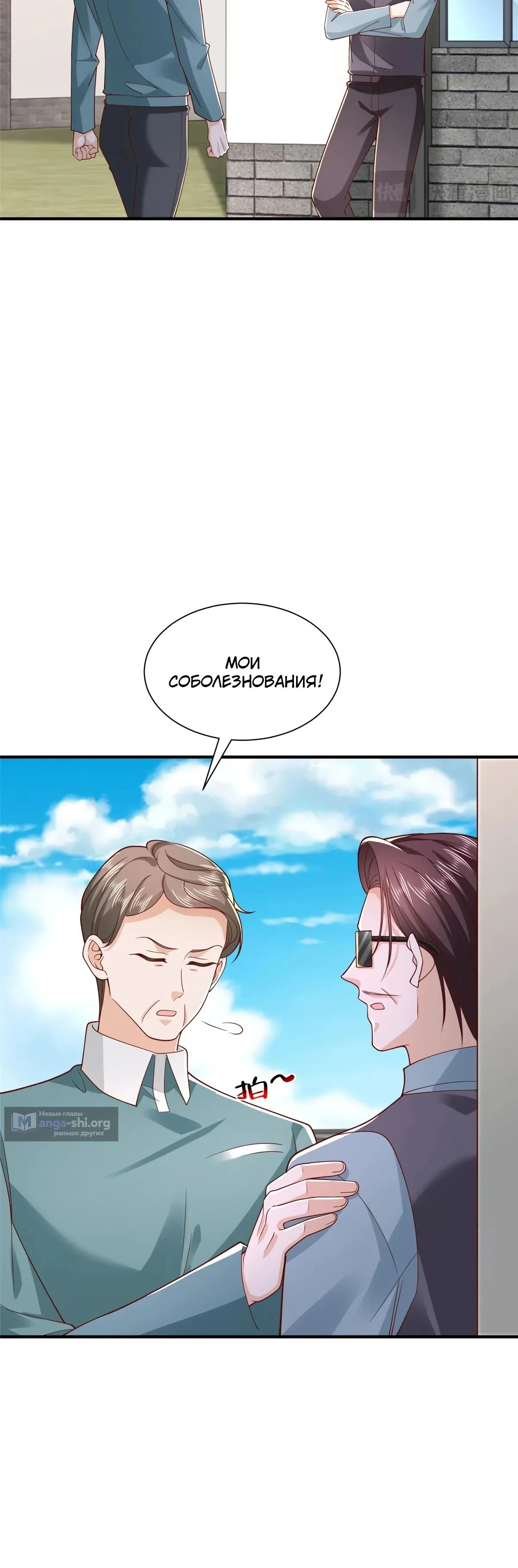 Страница 10 главы 821 манги У меня каждую неделю новая профессия / I have a new profession every week