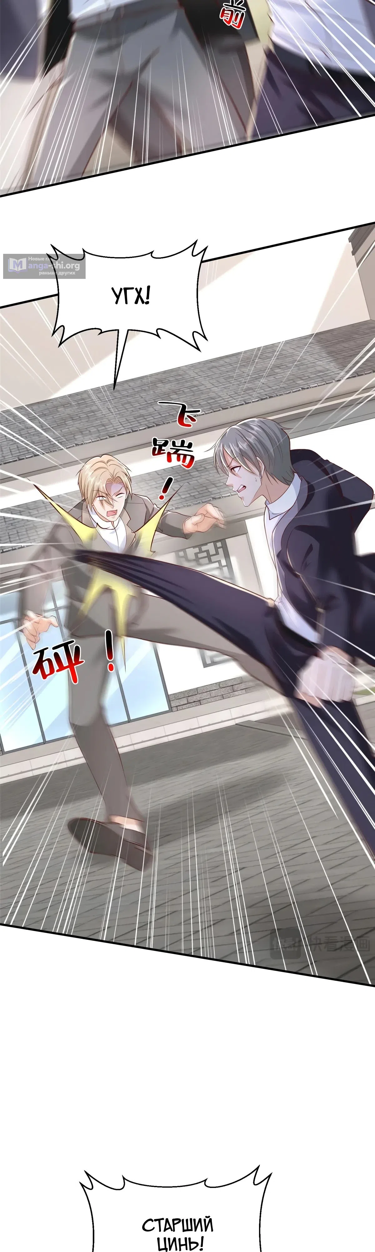 Страница 17 главы 821 манги У меня каждую неделю новая профессия / I have a new profession every week