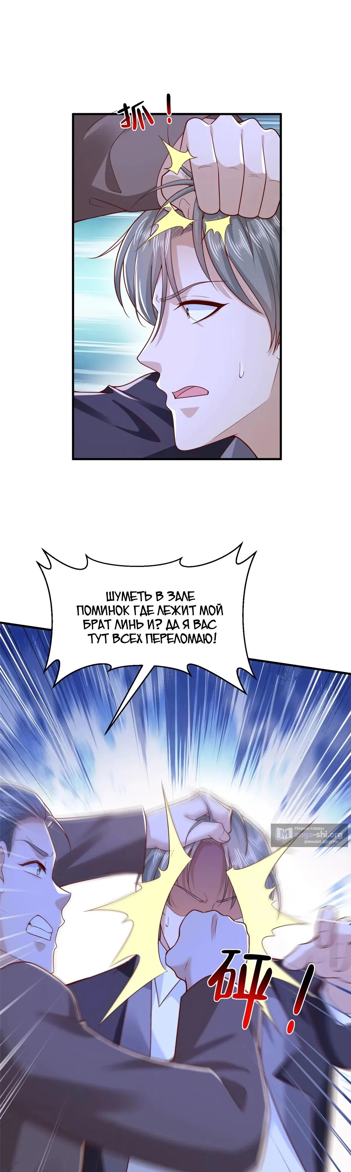 Страница 21 главы 821 манги У меня каждую неделю новая профессия / I have a new profession every week