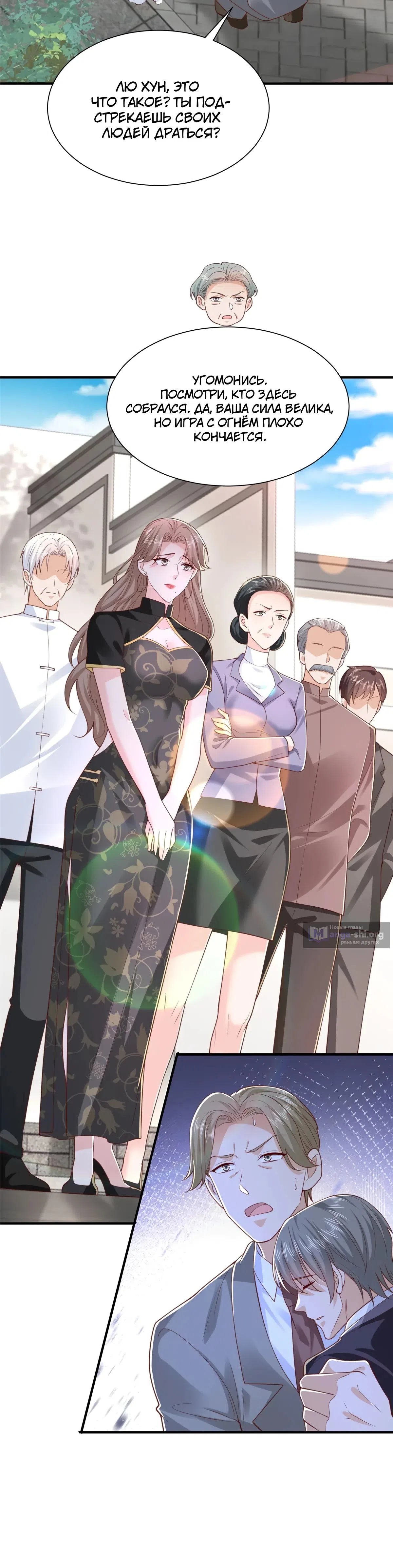 Страница 24 главы 821 манги У меня каждую неделю новая профессия / I have a new profession every week