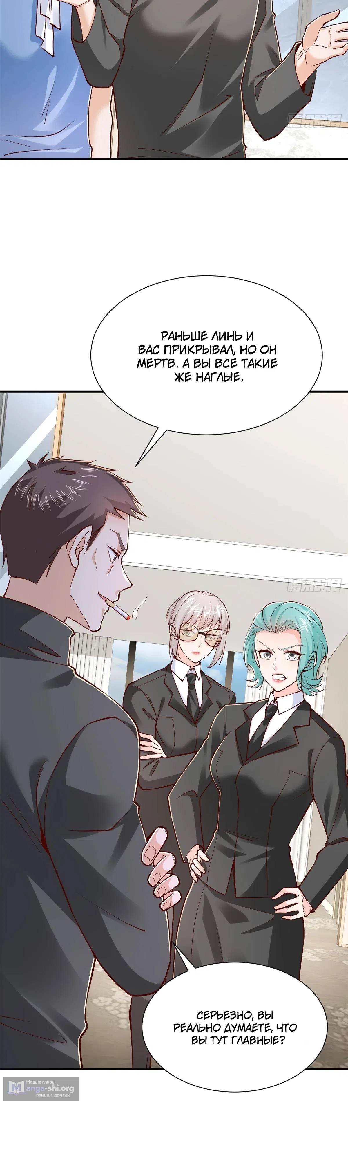 Страница 4 главы 844 манги У меня каждую неделю новая профессия / I have a new profession every week