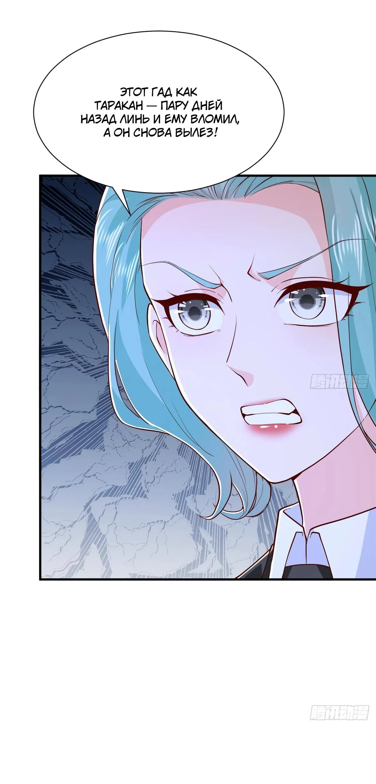 Страница 5 главы 844 манги У меня каждую неделю новая профессия / I have a new profession every week