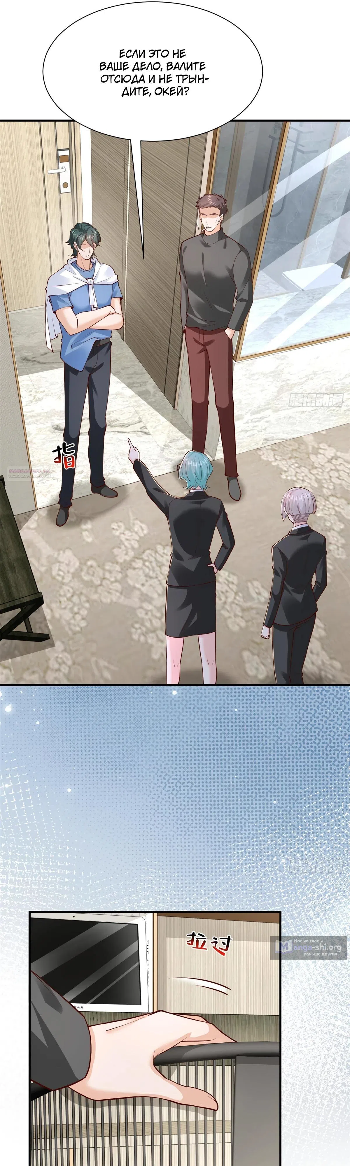 Страница 6 главы 844 манги У меня каждую неделю новая профессия / I have a new profession every week