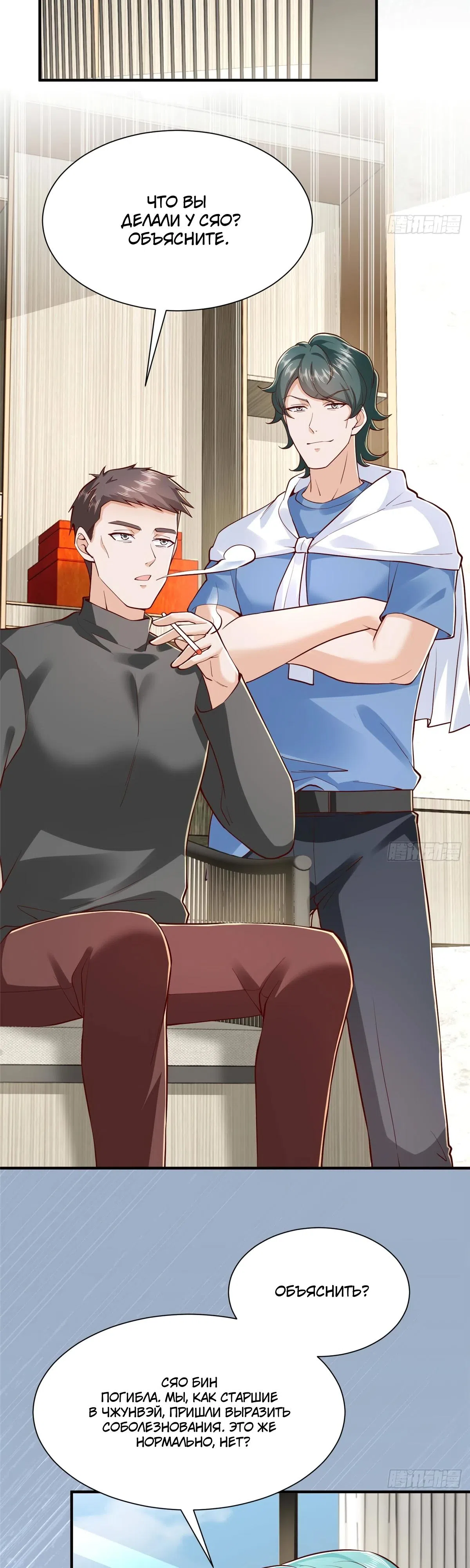 Страница 7 главы 844 манги У меня каждую неделю новая профессия / I have a new profession every week