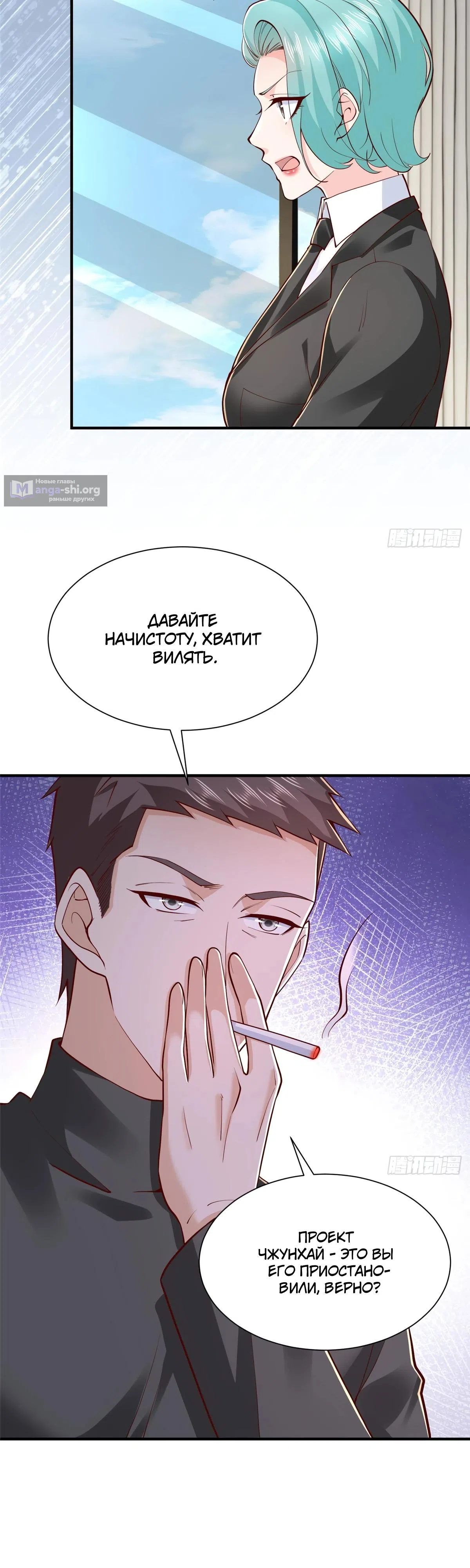 Страница 8 главы 844 манги У меня каждую неделю новая профессия / I have a new profession every week