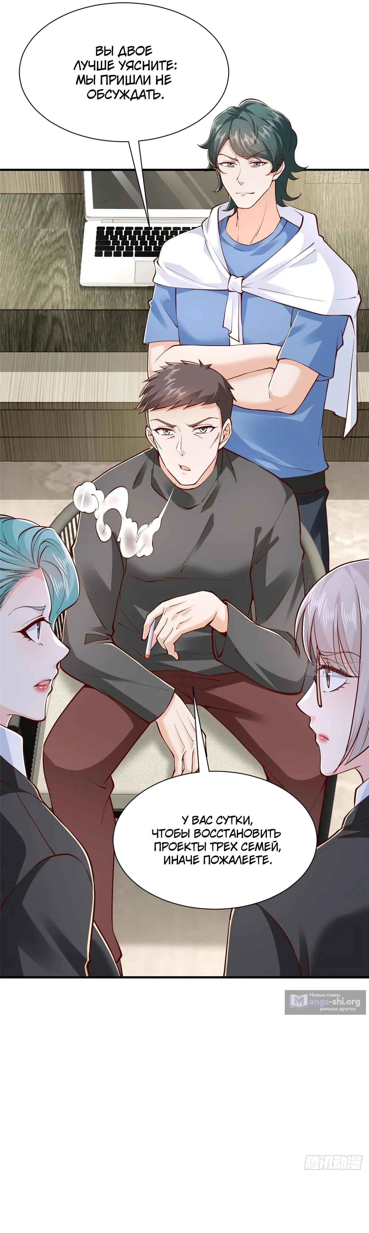 Страница 9 главы 844 манги У меня каждую неделю новая профессия / I have a new profession every week