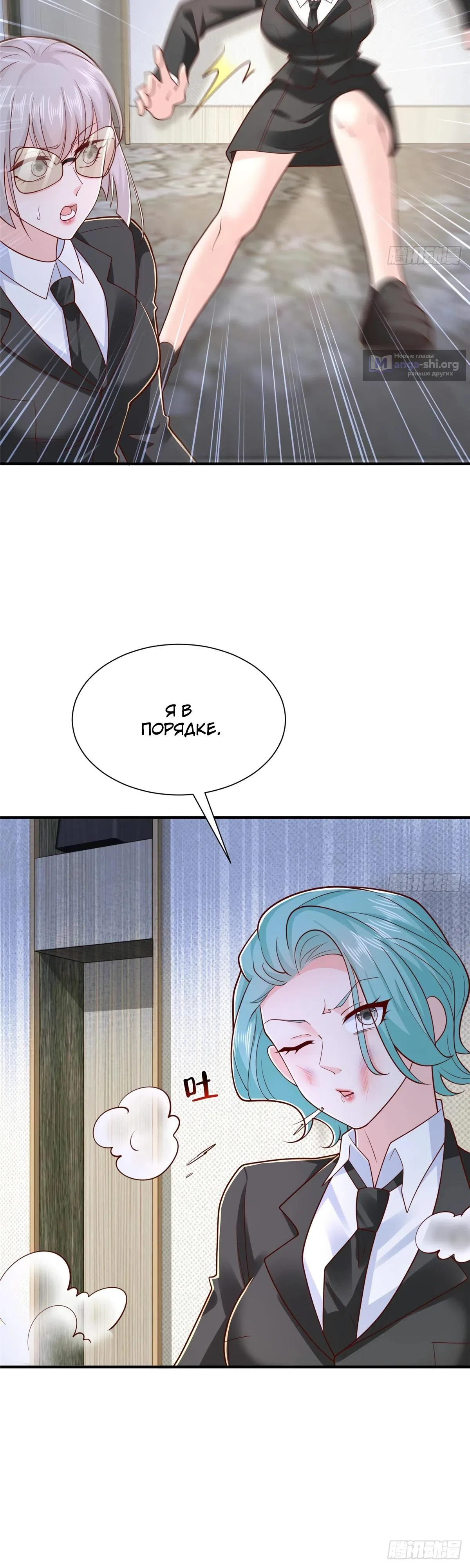 Страница 13 главы 844 манги У меня каждую неделю новая профессия / I have a new profession every week