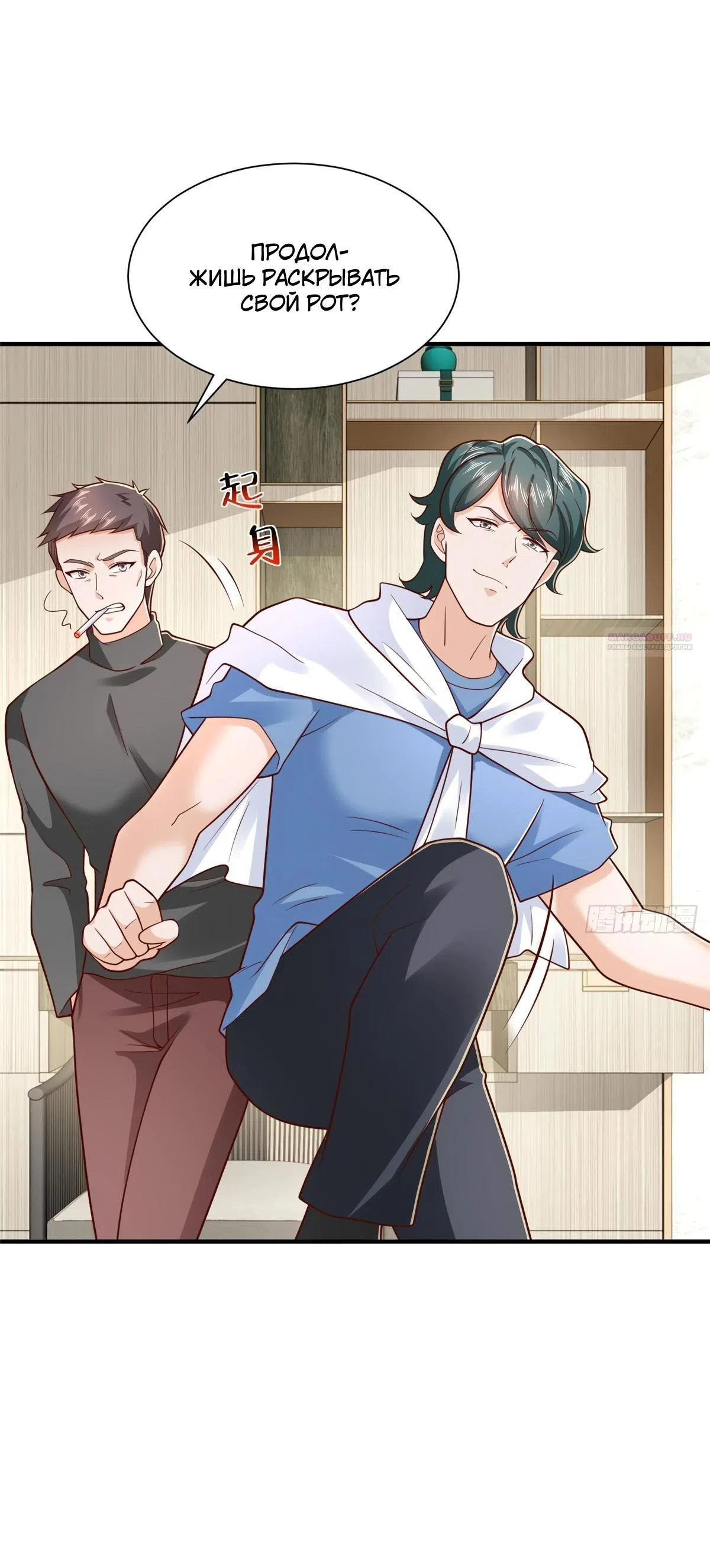 Страница 14 главы 844 манги У меня каждую неделю новая профессия / I have a new profession every week