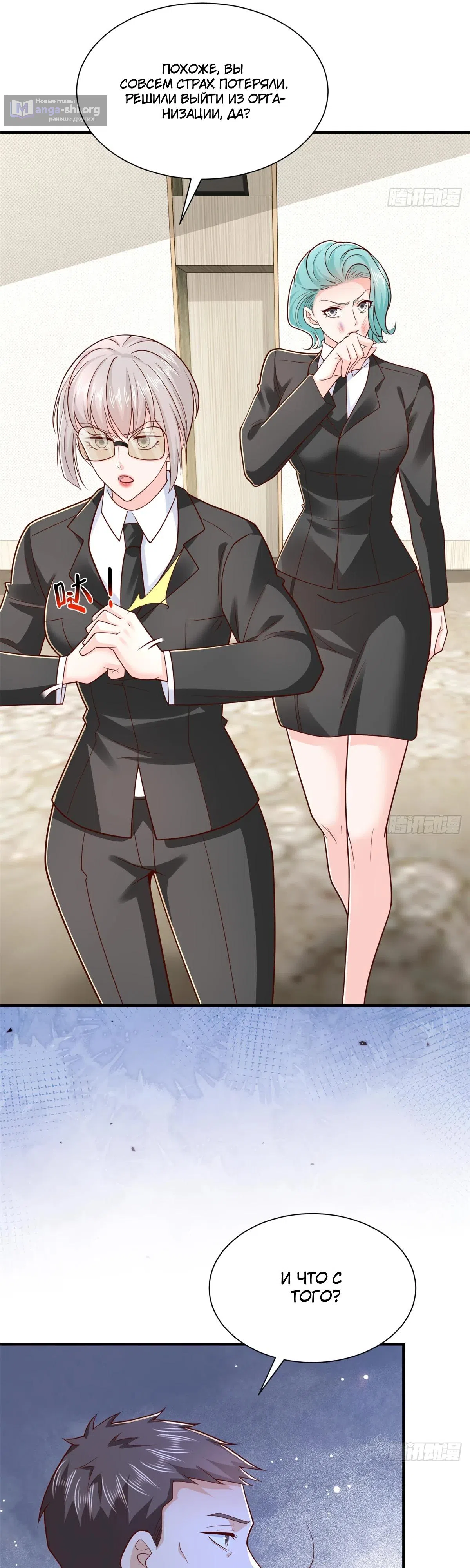 Страница 15 главы 844 манги У меня каждую неделю новая профессия / I have a new profession every week