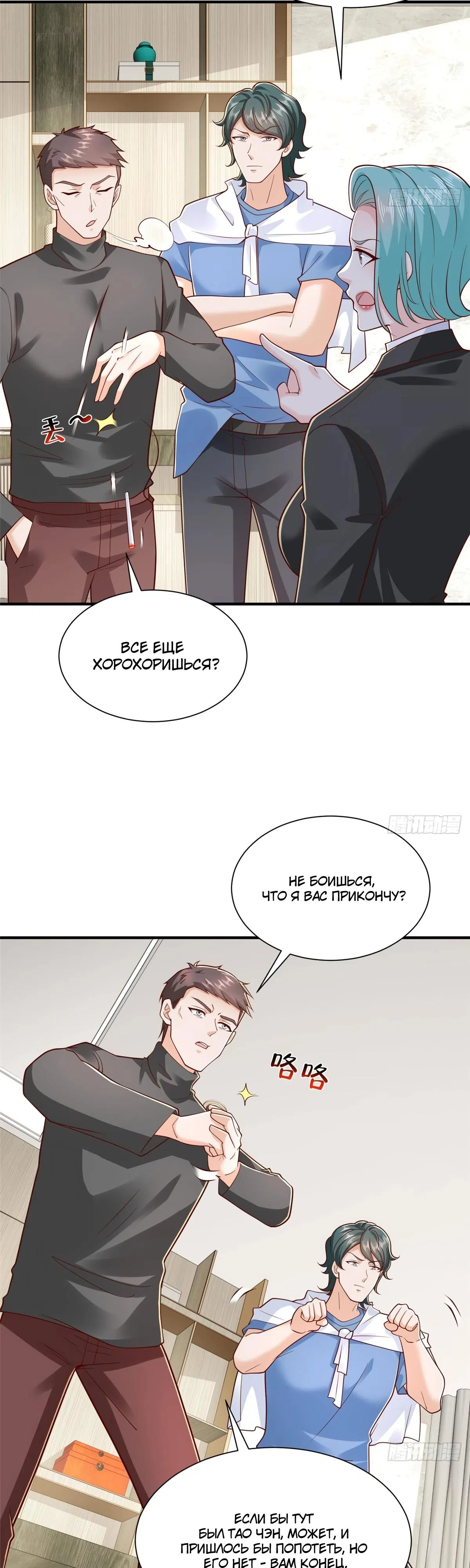 Страница 17 главы 844 манги У меня каждую неделю новая профессия / I have a new profession every week