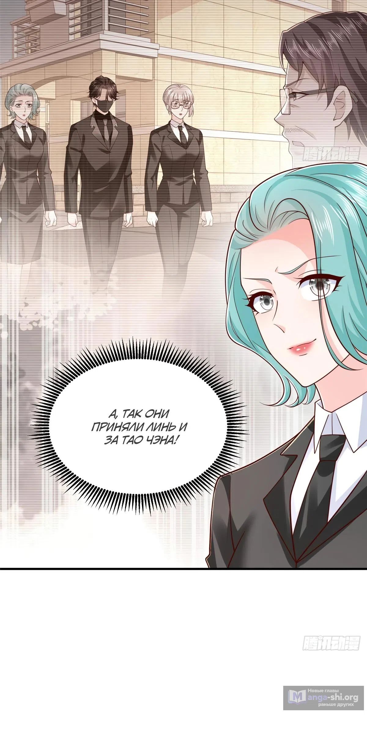 Страница 19 главы 844 манги У меня каждую неделю новая профессия / I have a new profession every week