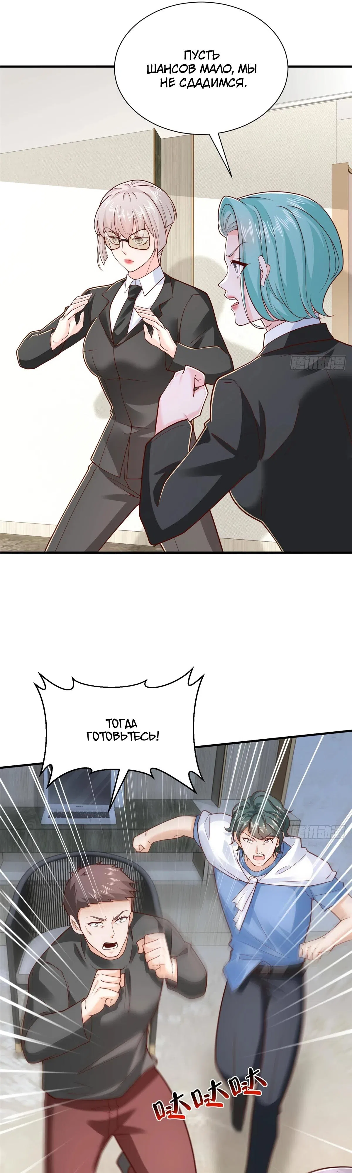 Страница 20 главы 844 манги У меня каждую неделю новая профессия / I have a new profession every week