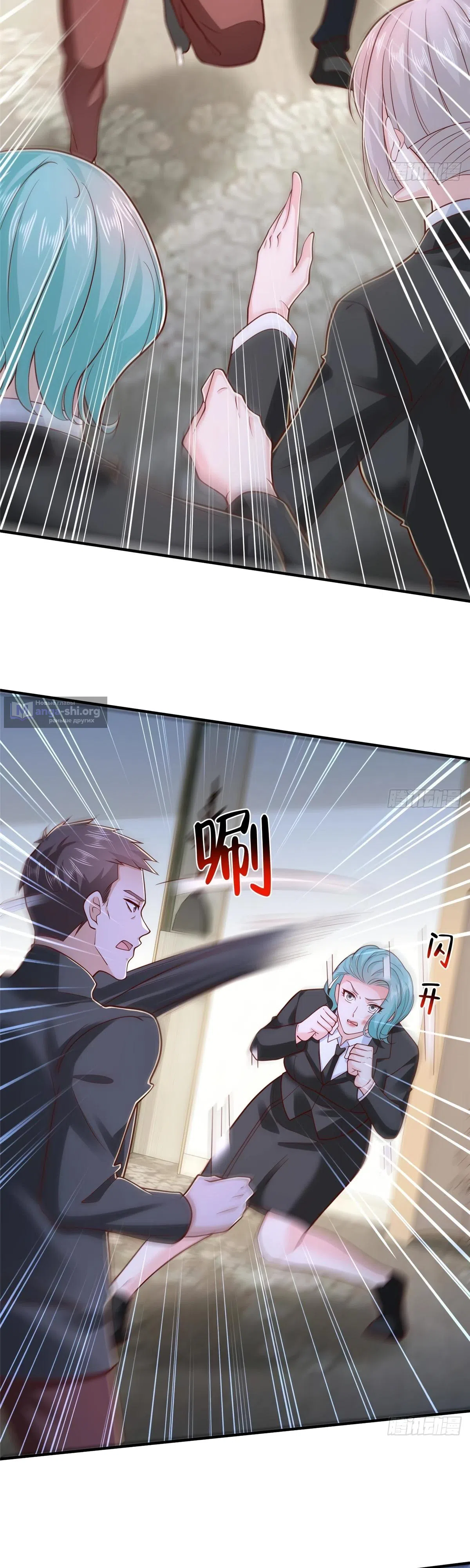 Страница 21 главы 844 манги У меня каждую неделю новая профессия / I have a new profession every week